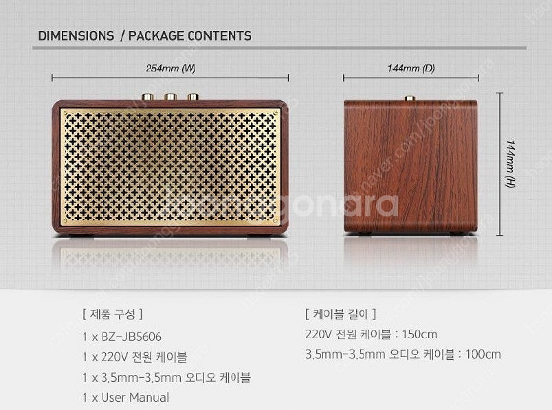 브리츠 레트로 블루투스 스피커 BZ-JB5606 25W...--4
