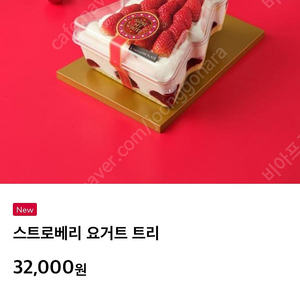 투썸플레이스 기프티콘 32000원