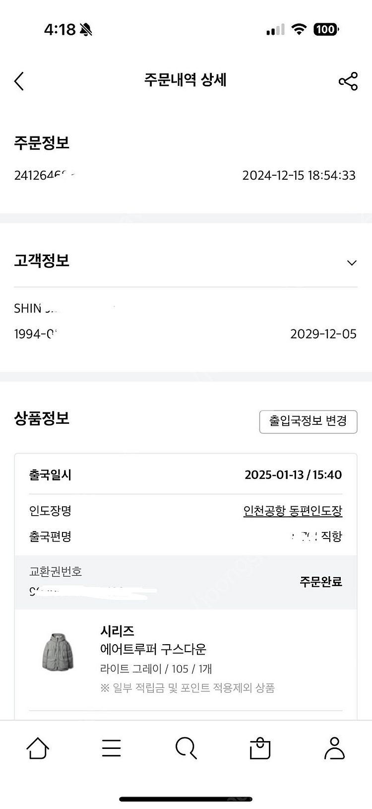 시리즈 에어트루퍼 라이트그레이 105--2