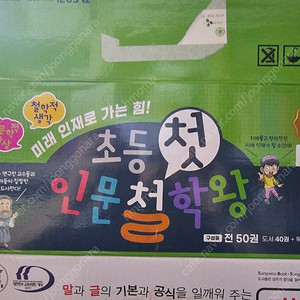 뭉치 초등 첫 인물철학왕