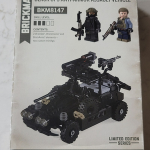 레고 브릭매니아 brickmania TOW Carrier DPV 팝니다.