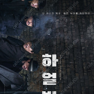 CGV 무파사라이온킹 6천/하얼빈 8천/짱구는못말려 소방관 서브스턴스 더폴 니코 모아나 위키드 주술회전 히든페이스 해리포터 등 팝콘 콤보 특별관 롯데시네마 메가박스 영화예매^^