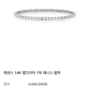 14K 랩다이아 테니스 팔찌