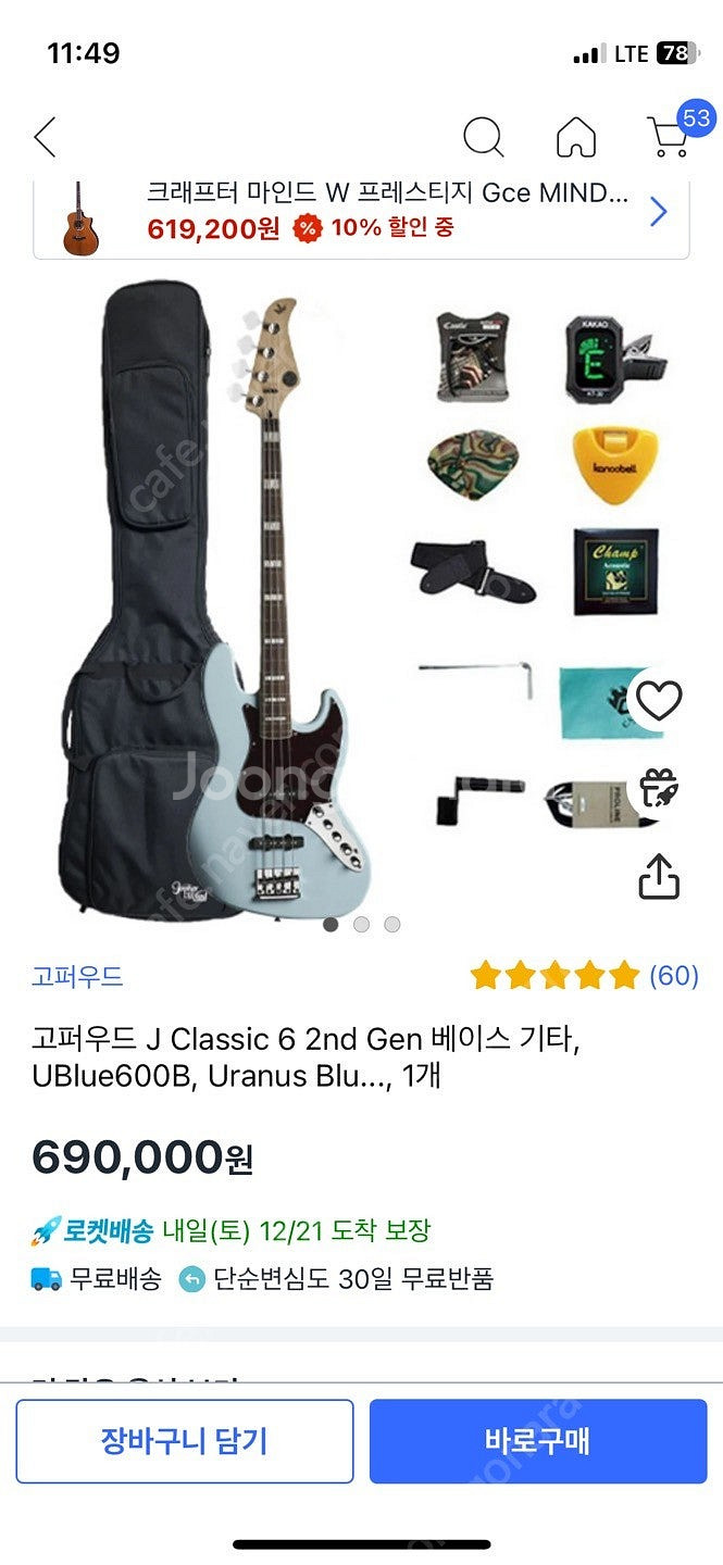 고퍼우드 베이스 기타 J-Classic 6 600B 2...--0
