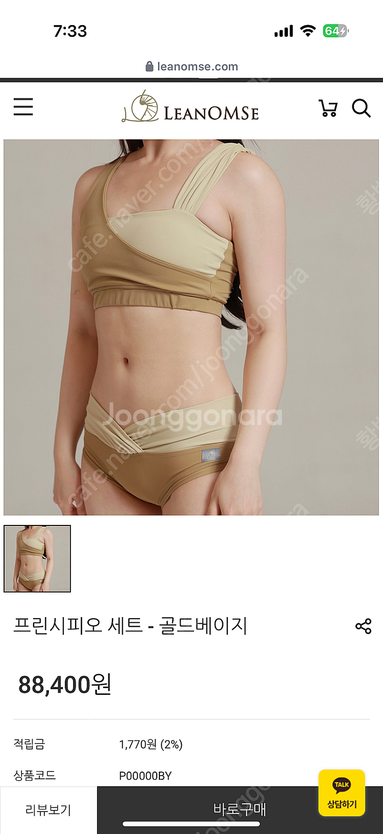 린옴즈 폴웨어 보라세트 S--0