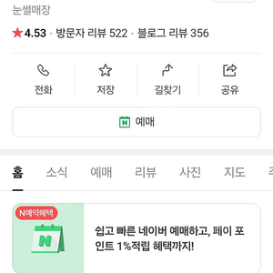 삽니다!! 대관령 눈꽃마을눈썰매장 티켓 삽니다~