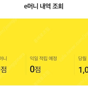 이마트 이머니3천점->1500원 판매!