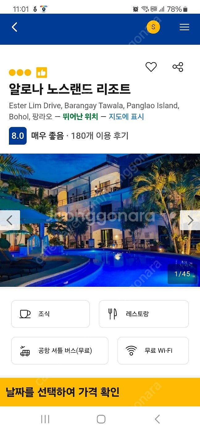 필리핀 보홀 알로나 노스랜드 리조트 디럭스 패밀리룸 4...--0