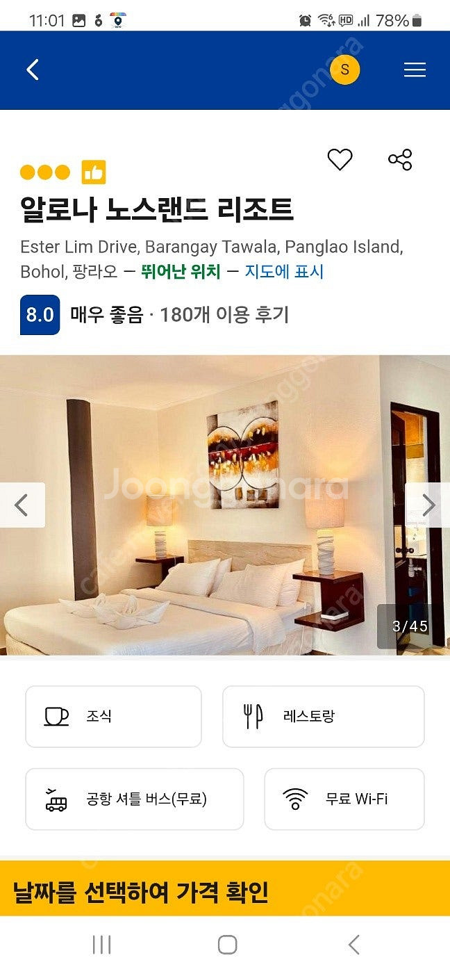 필리핀 보홀 알로나 노스랜드 리조트 디럭스 패밀리룸 4...--1