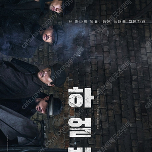 메가박스 CGV 예매 하얼빈 보고타 소닉3 서브스턴스