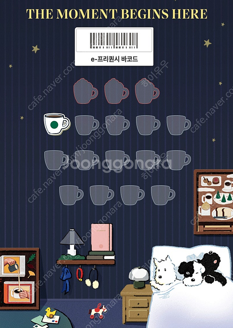 스타벅스 프리퀀시 일반 하양 1개 500원--0