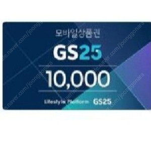 GS25 1만원권 8000 판매합니다