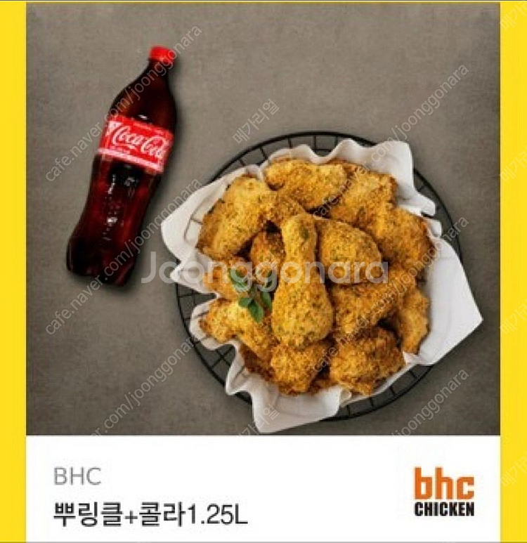 Bhc 뿌링클 콜라--0