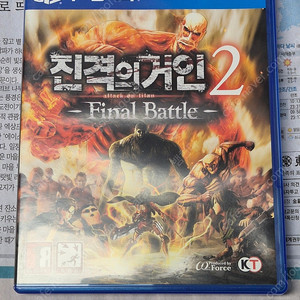 [중고] PS4 진격의거인2 파이널 배틀