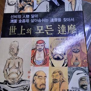 세상의모든달마