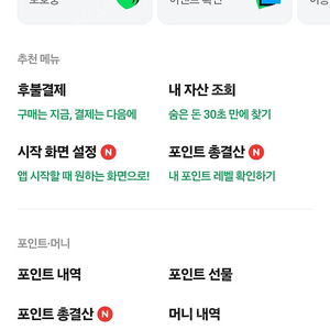 네이버포인트 7500->6500원에 판매합니다