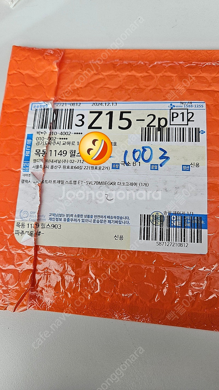 갤럭시워치 울트라 정품 스트랩(트레일밴드)--1