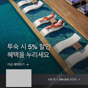 메리어트 포인트 10만