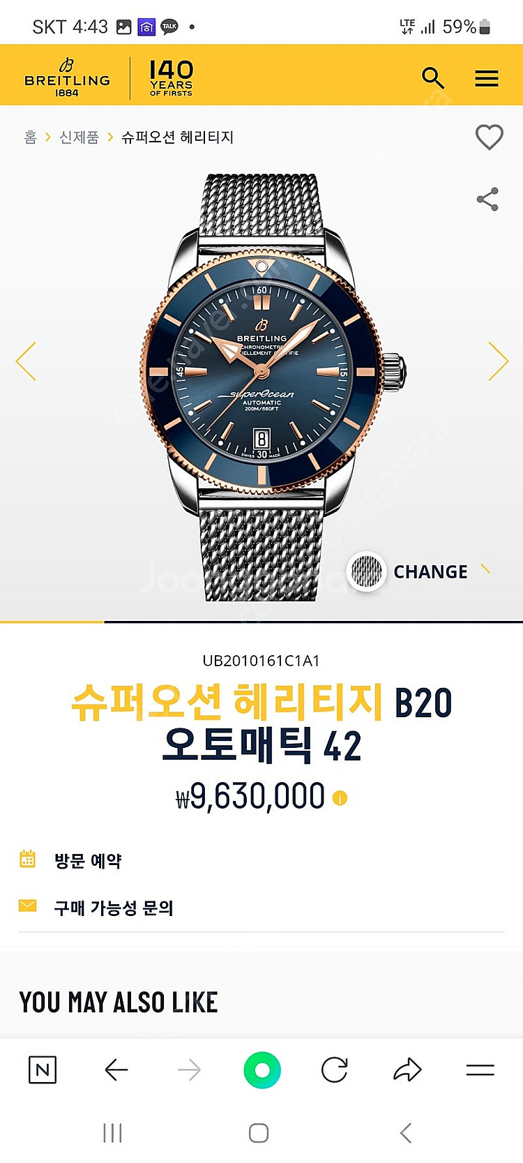 브라이틀링 슈퍼오션 B20 42mm 청콤,그린 삽니다.--0