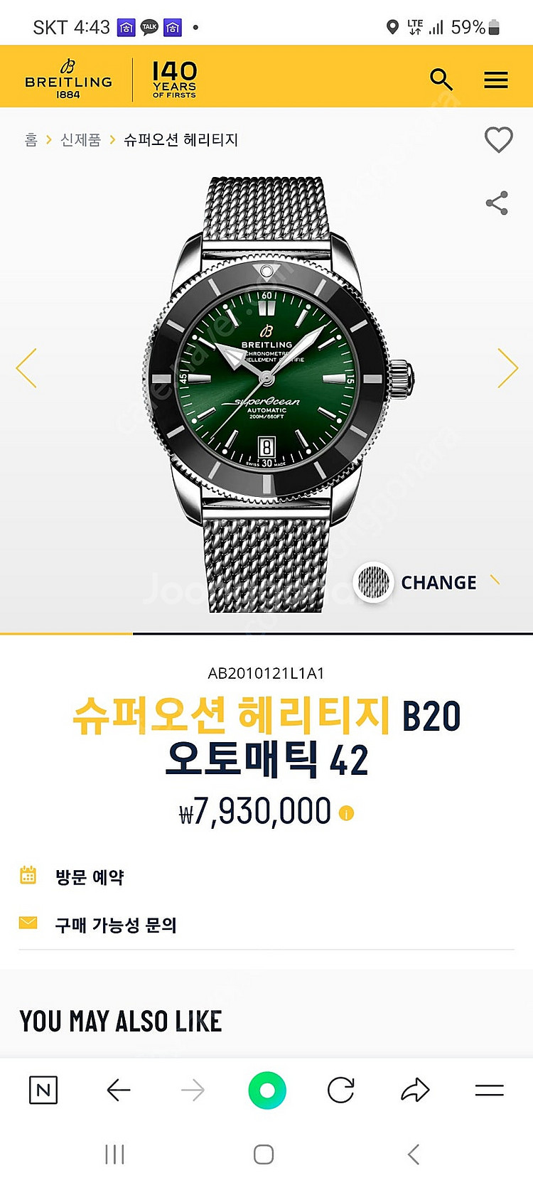 브라이틀링 슈퍼오션 B20 42mm 청콤,그린 삽니다.--1