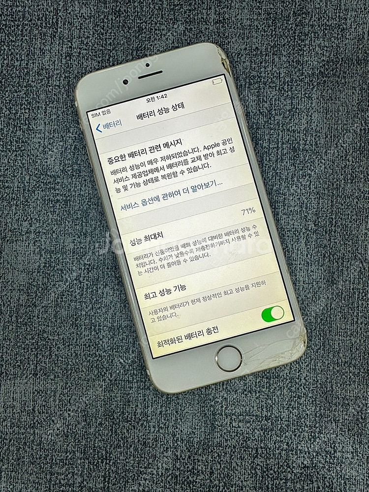 아이폰6S 64G 골드 액정미세파손 기능정상 게임용 서...--2