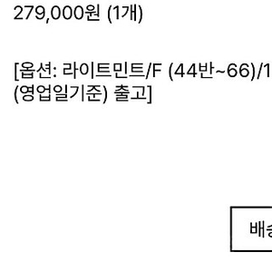 pvcs 핸드메이드 크롭 자켓 코트 라이트민트