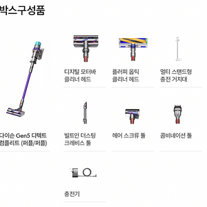 다이슨 Gen5 detect complete 미개봉 무선청소기 최상위 고성능 모델 v15