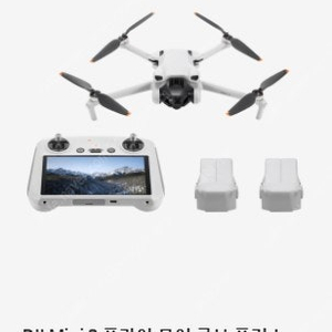 DJI 매빅 미니3 콤보 플러스 미개봉 판매합니다, RC조종기포함버전