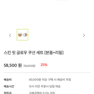 뮤즈템 스킨핏 글로우 쿠션 본품+리필