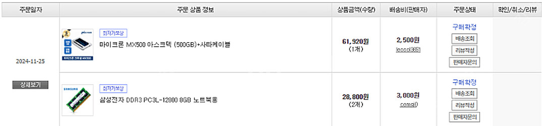 SSD MX500 500BG 거의새것--2