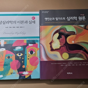 심리학 전공서적(심리학원론, 상담심리학, 이상심리학, 사회심리학)