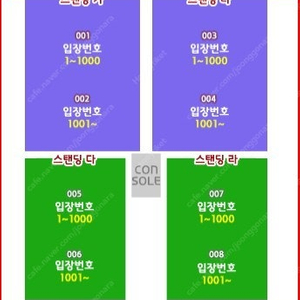 (최저가) 12/31 성시경 연말 콘서트 4연석 2연석 양도