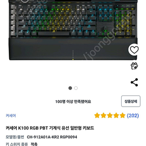 커세어 k100 키보드 팡매