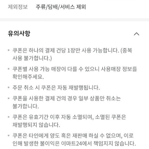 편의점 이마트24 1만원쿠폰 판매합니다