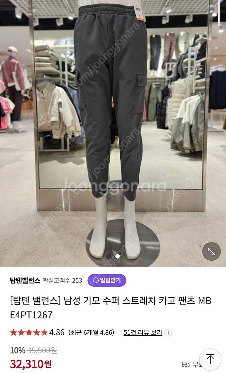 탑텐 수퍼 스트레치 기모 조거 팬츠 M 사이즈 싸게 1...--0