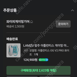 람주 아틀란티스 og v2 pro 단순개봉 새제품