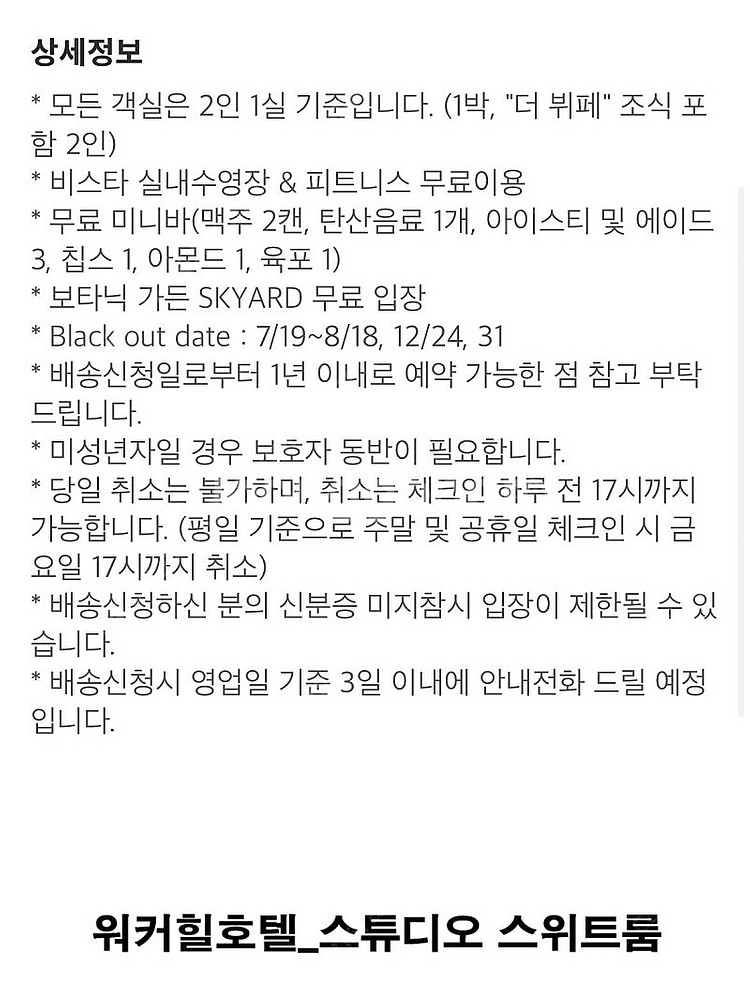 워커힐호텔 스튜디오 스위트룸--1
