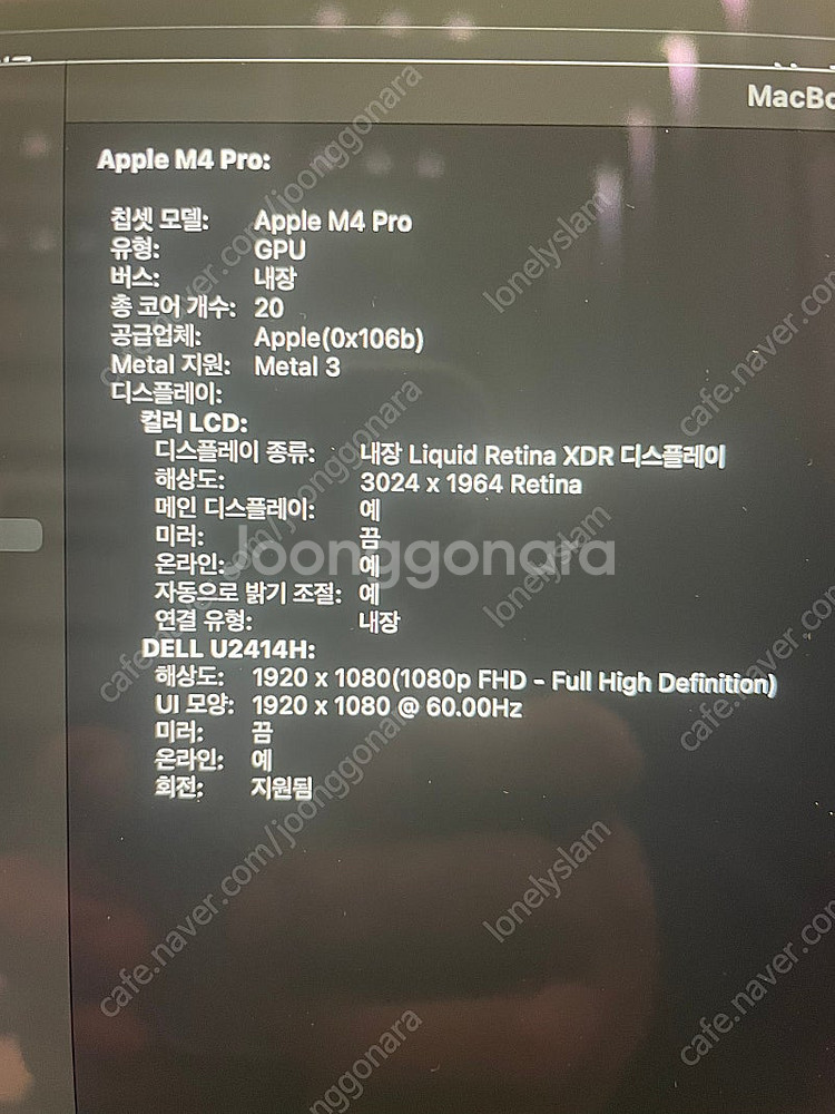 맥북M4프로 14인치 14코어, 20코어GPU, 24G...--4