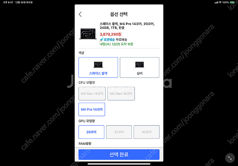 맥북M4프로 14인치 14코어, 20코어GPU, 24G...--5