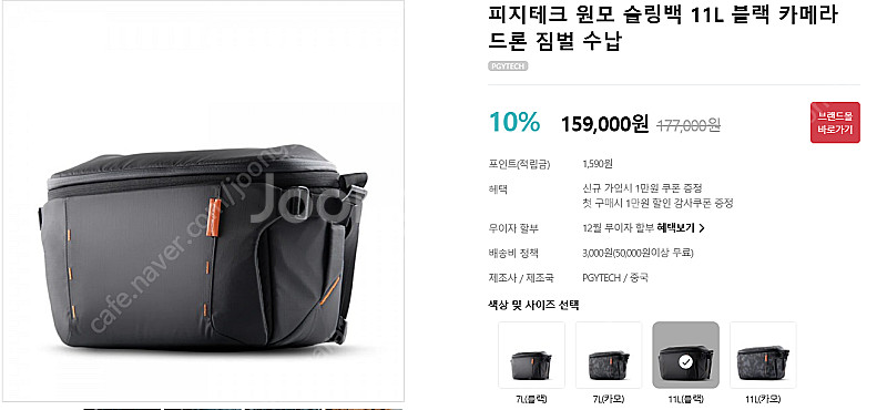 피지테크 원모 슬링백 11L 블랙 카메라 가방(신품급)--0