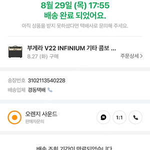 급처! 부게라 bugera v22 infinium 기타앰프 팔아요 ! 소리좋습니다 ^^!