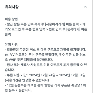 카카오페이지,카카오웹툰 각각 3000캐쉬