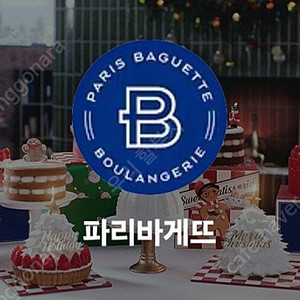 파리바게뜨 케이크 20% 할인 파리바게트 크리스마스 케잌 파리바게트 우유 생딸기 케이크 파바 금액권 마이넘버원 케이크 파바 고구마 케이크 생일 케익 (타상품 교환 O, 금액권 O)