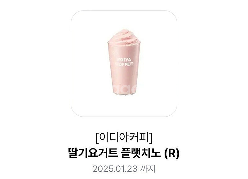 이디야 딸기요거트 플랫치노 (R)--0