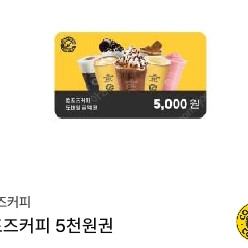 컴포즈5000원 금액권 4천원에팜