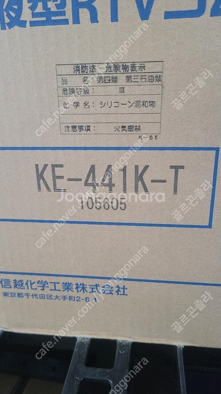 신에츠 KE441 KE-441 RTV 고무 실리콘 31...--1