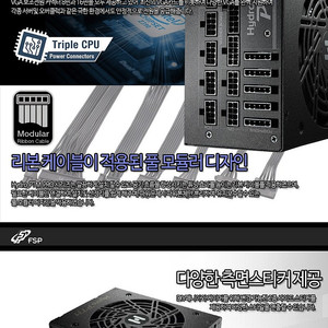 FSP HYDRO PTM PRO 1200W Platinum ATX 3.0 (PCIE5) (12V-2x6) 판매합니다