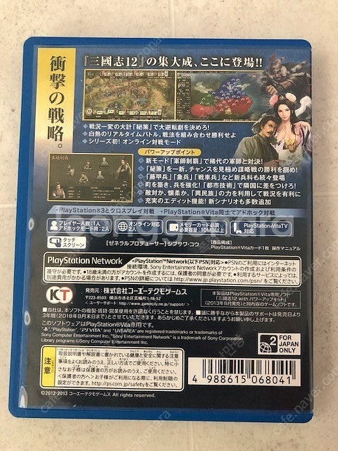 PS Vita 게임 팝니다.--8