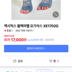 젝시믹스 필라테스 양말 + 요가 삭스 총 2켤레(반탹무료)