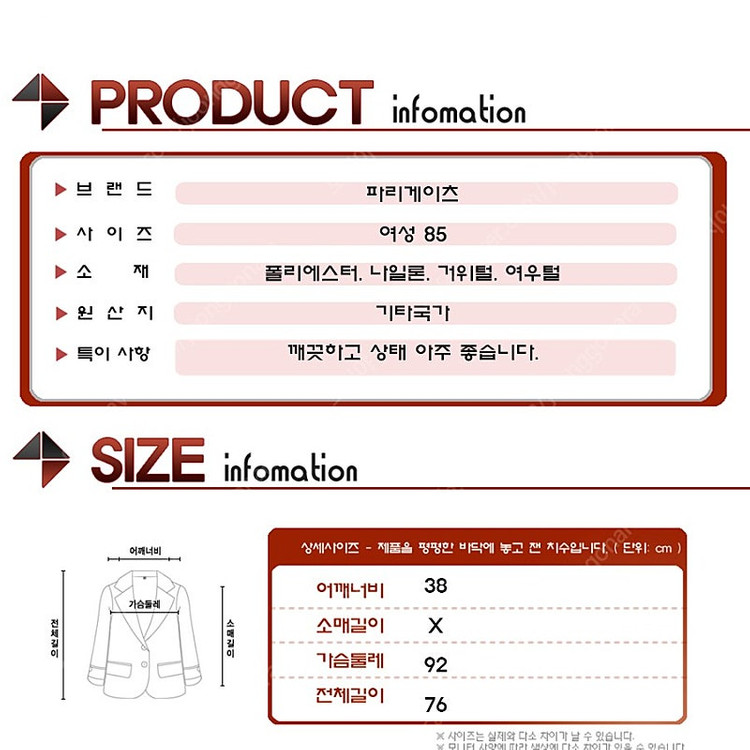 파리게이츠 퍼 벨트 구스다운패딩/여성(85)/JP269/상태좋음 이미지
